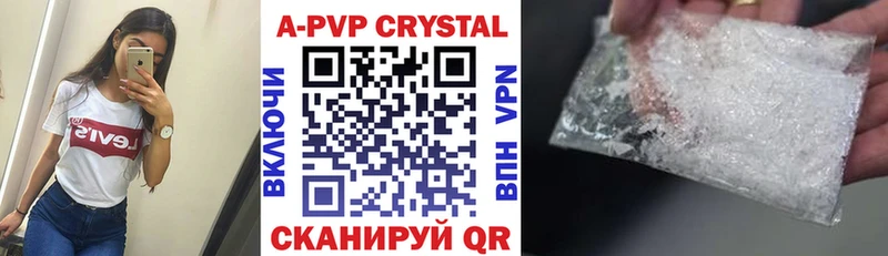 А ПВП Crystall Новозыбков