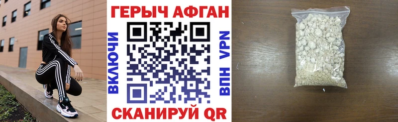 ГЕРОИН VHQ Новозыбков