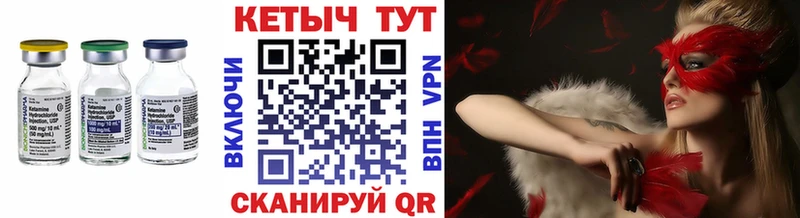 КЕТАМИН ketamine  как найти   Новозыбков 